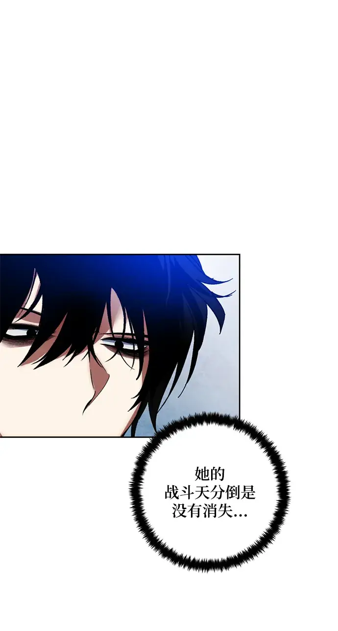 《重生最强玩家》[第95话] 病娇女的爱（1）图56