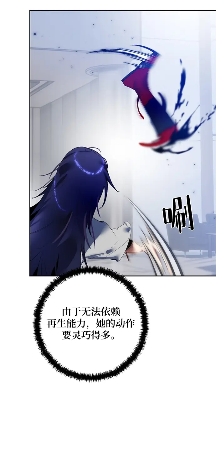 《重生最强玩家》[第95话] 病娇女的爱（1）图57