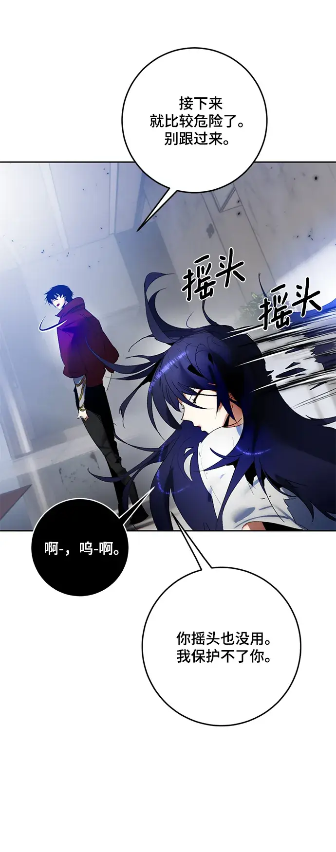 《重生最强玩家》[第95话] 病娇女的爱（1）图58