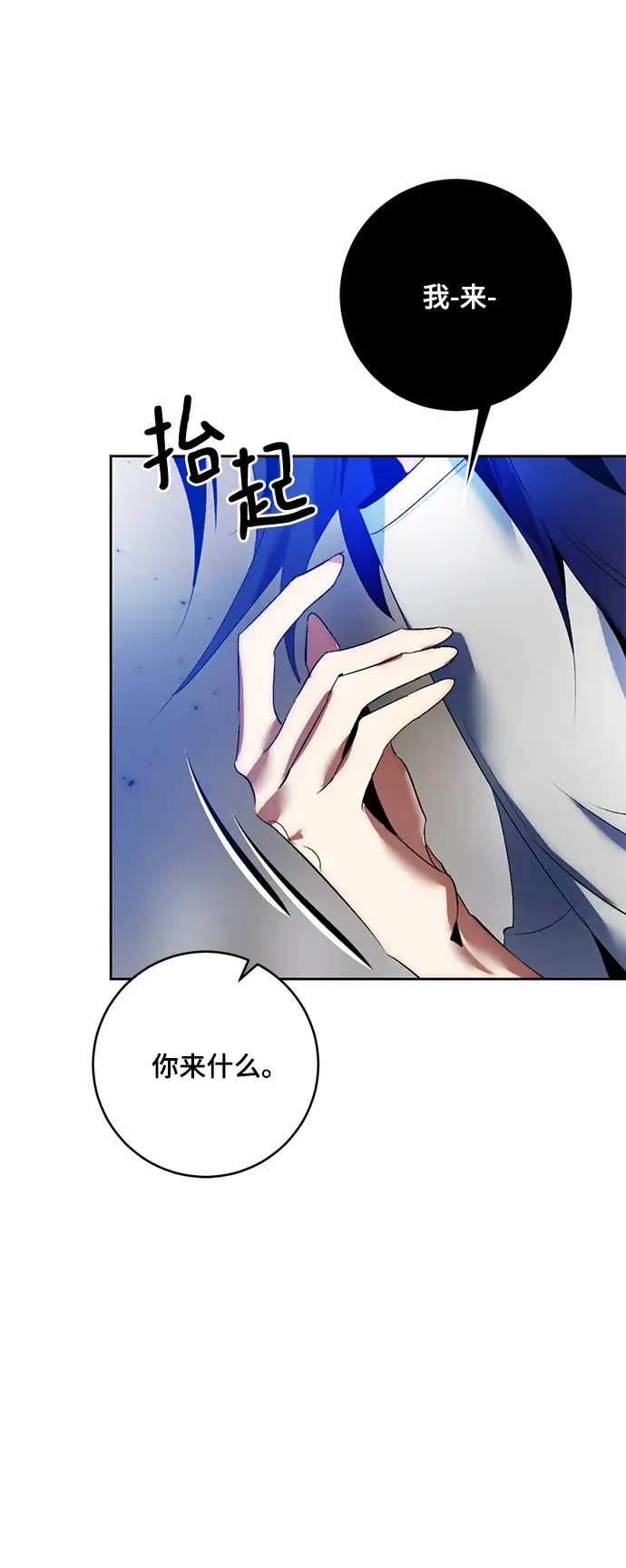 《重生最强玩家》[第95话] 病娇女的爱（1）图59