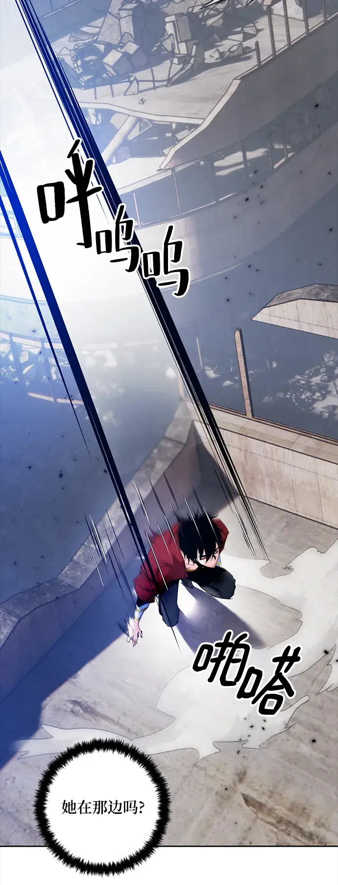 《重生最强玩家》[第95话] 病娇女的爱（1）图6