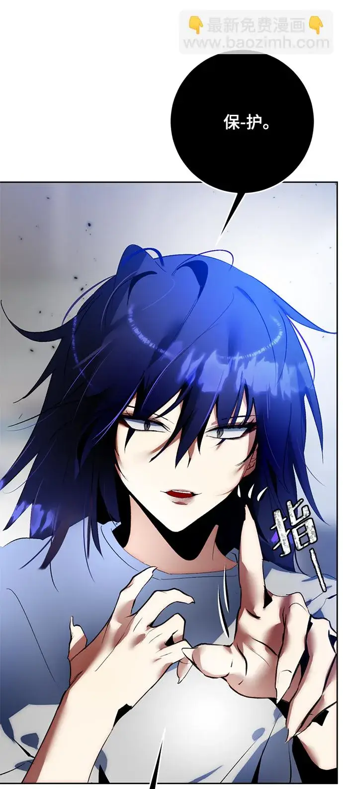 《重生最强玩家》[第95话] 病娇女的爱（1）图60