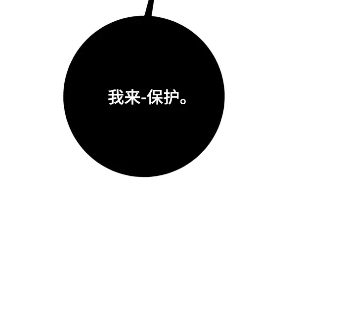 《重生最强玩家》[第95话] 病娇女的爱（1）图61