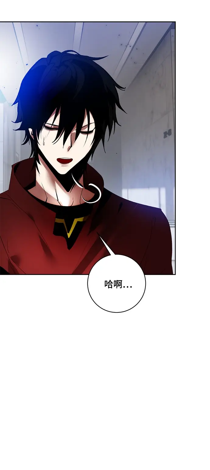 《重生最强玩家》[第95话] 病娇女的爱（1）图62