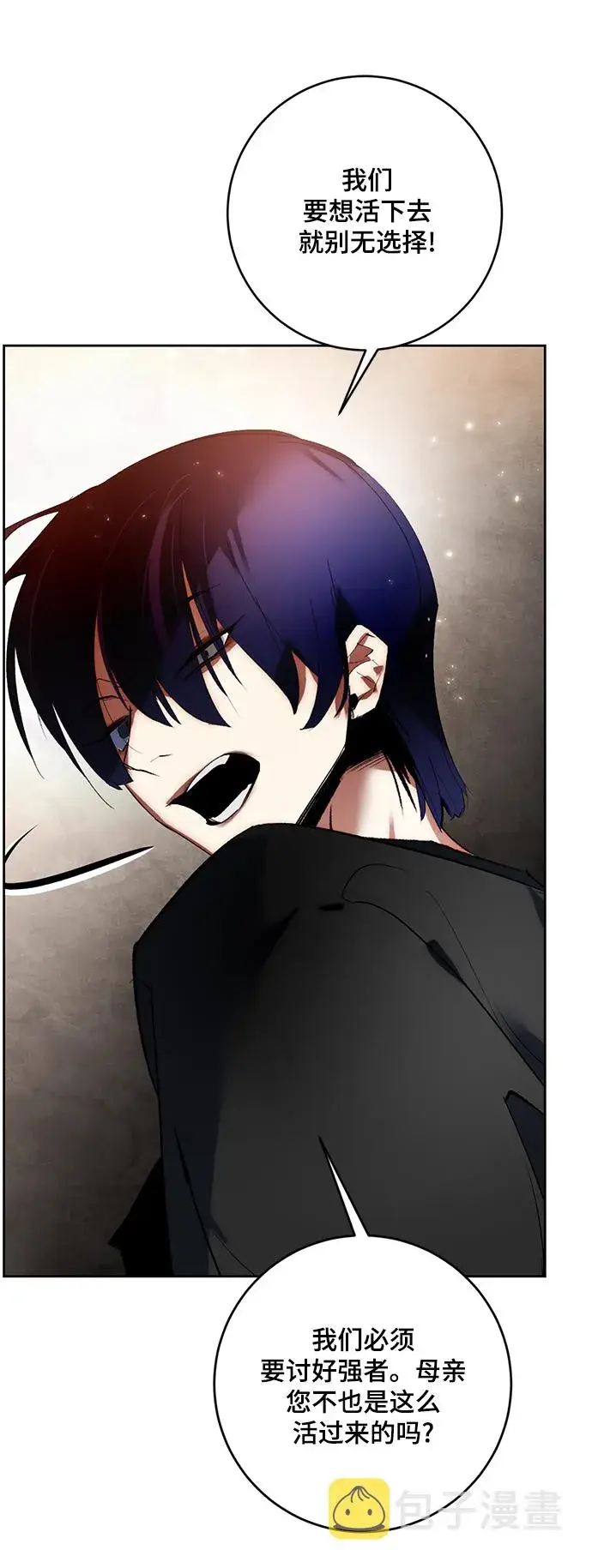 《重生最强玩家》[第95话] 病娇女的爱（1）图66