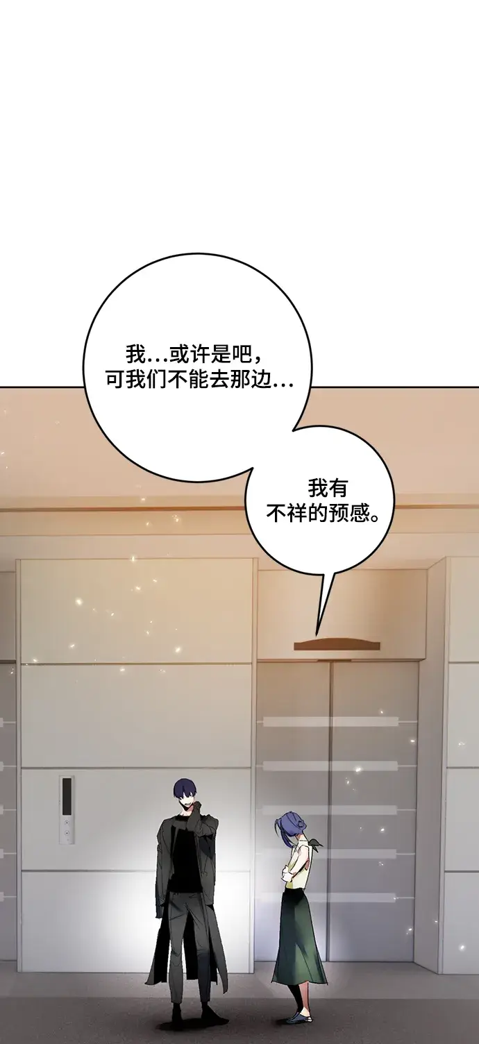 《重生最强玩家》[第95话] 病娇女的爱（1）图67