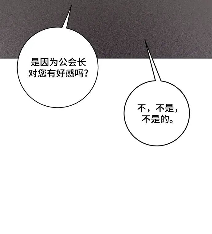 《重生最强玩家》[第95话] 病娇女的爱（1）图68