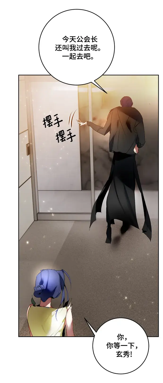 《重生最强玩家》[第95话] 病娇女的爱（1）图69