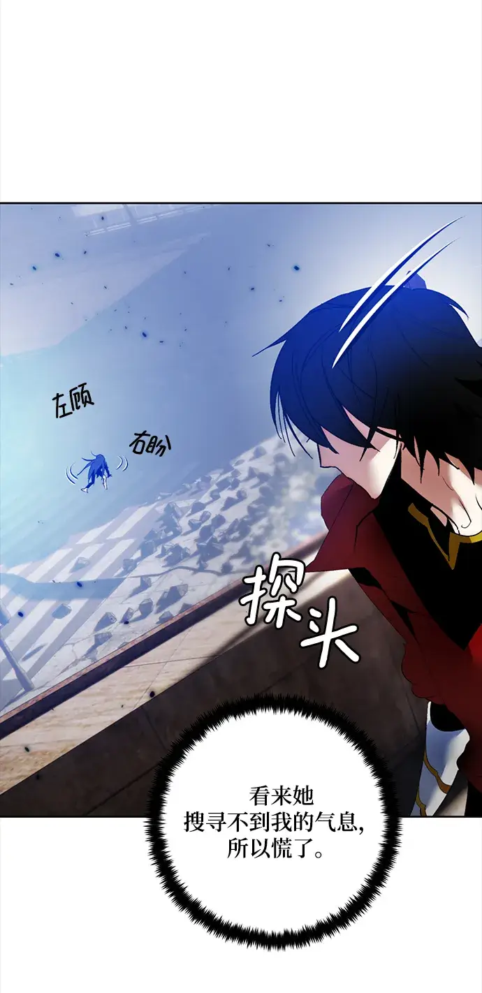《重生最强玩家》[第95话] 病娇女的爱（1）图7