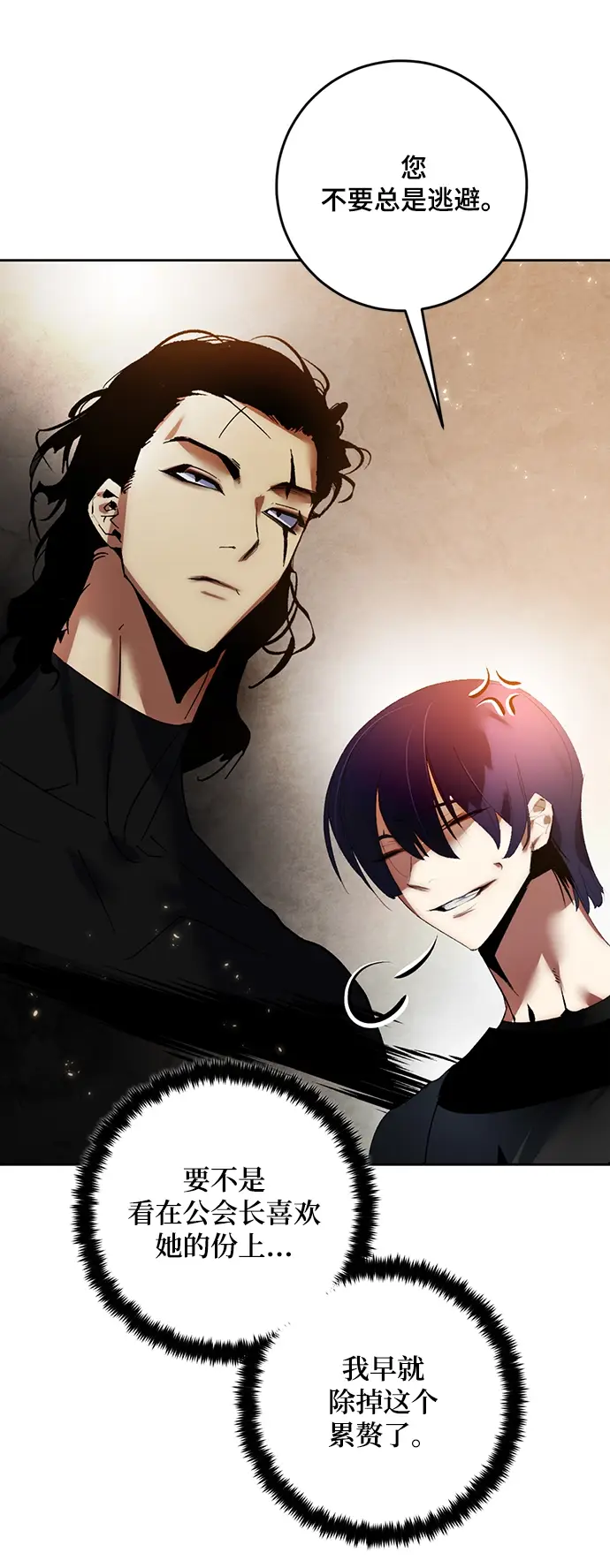 《重生最强玩家》[第95话] 病娇女的爱（1）图71