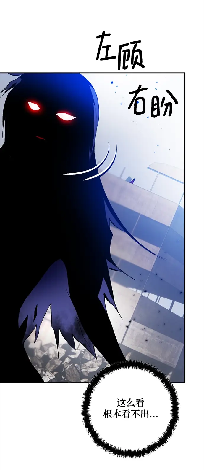 《重生最强玩家》[第95话] 病娇女的爱（1）图8