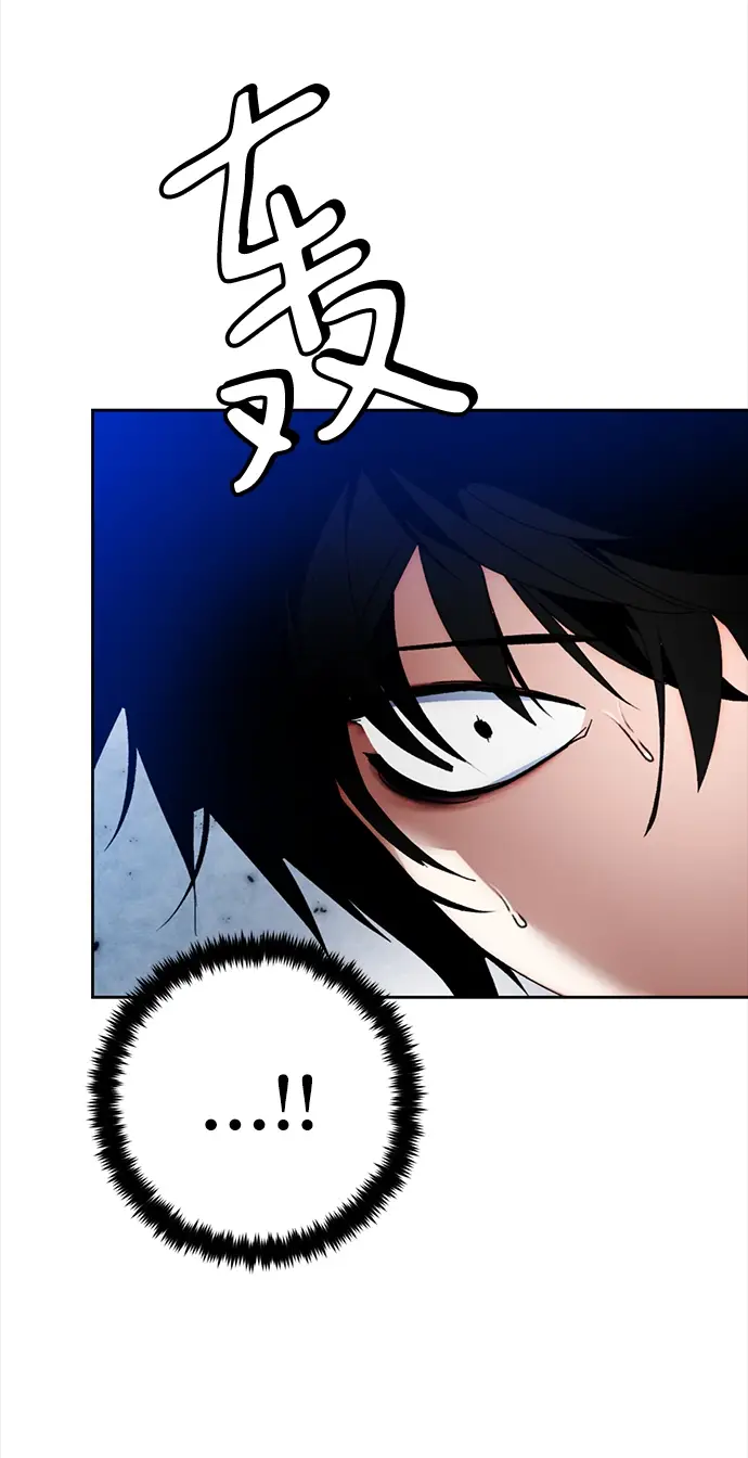 《重生最强玩家》[第95话] 病娇女的爱（1）图9