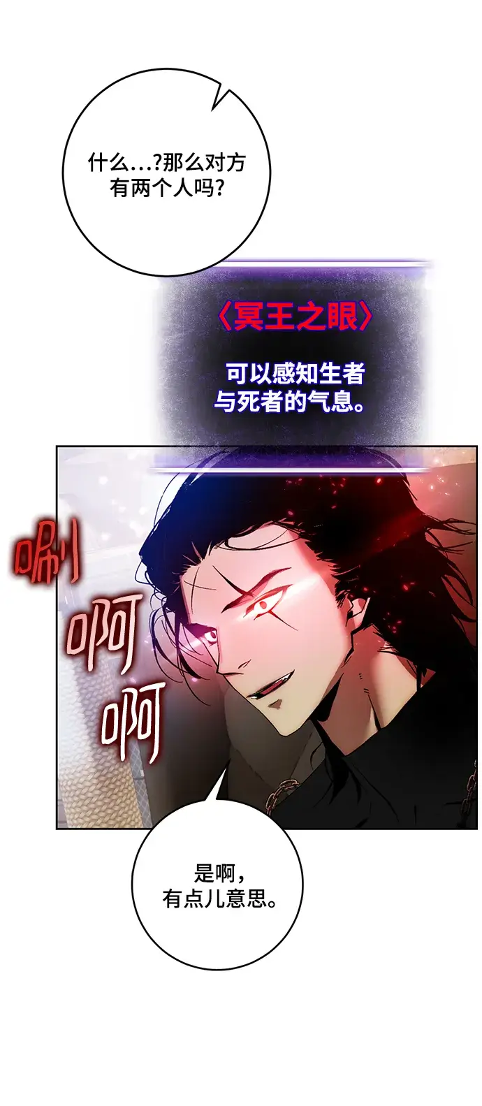 《重生最强玩家》[第96话] 病娇女的爱（2）图10