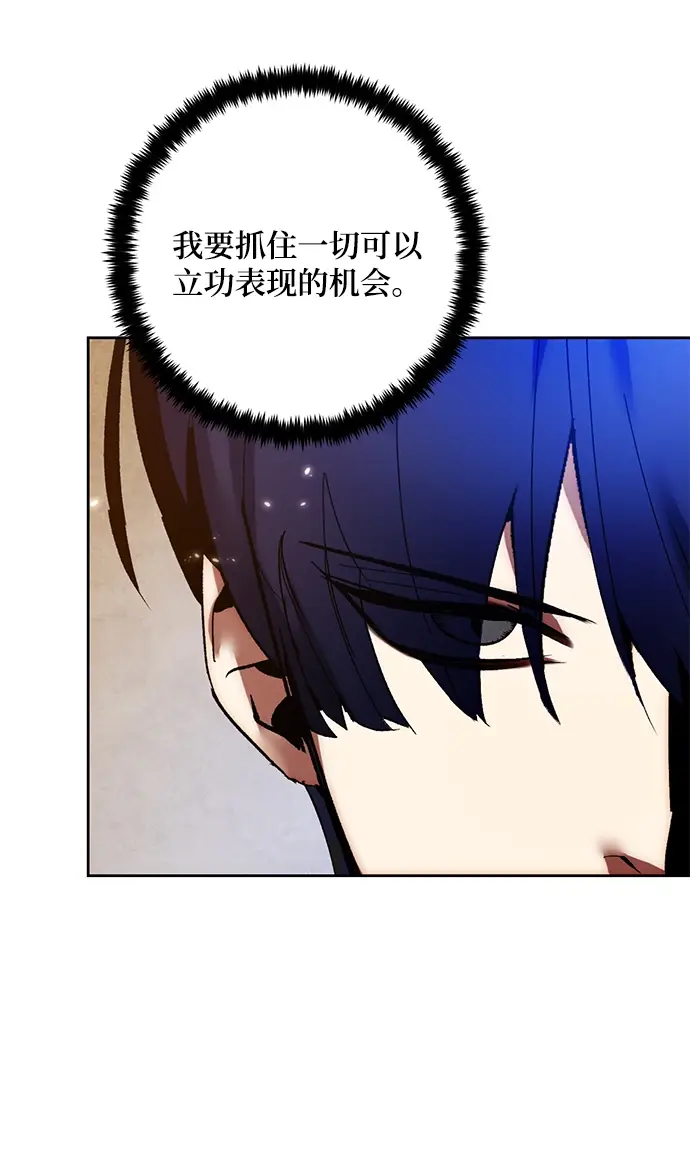《重生最强玩家》[第96话] 病娇女的爱（2）图15