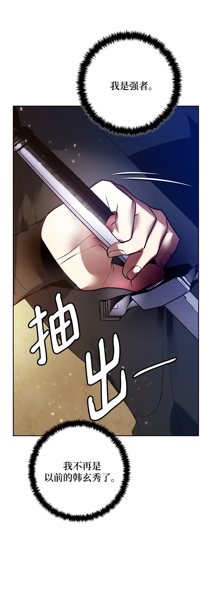 《重生最强玩家》[第96话] 病娇女的爱（2）图17