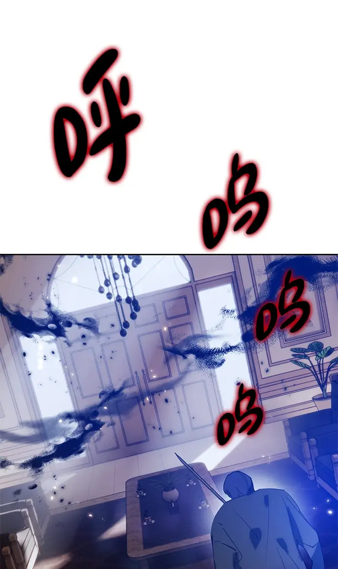 《重生最强玩家》[第96话] 病娇女的爱（2）图18