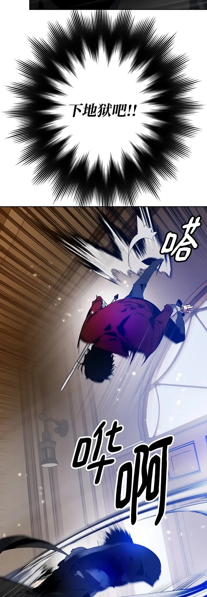 《重生最强玩家》[第96话] 病娇女的爱（2）图22