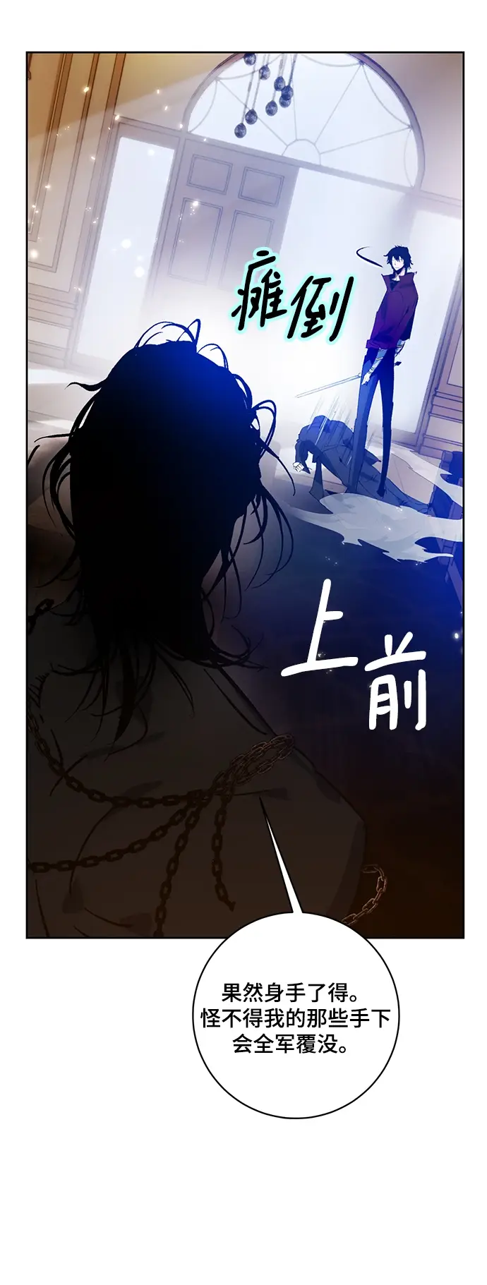 《重生最强玩家》[第96话] 病娇女的爱（2）图27