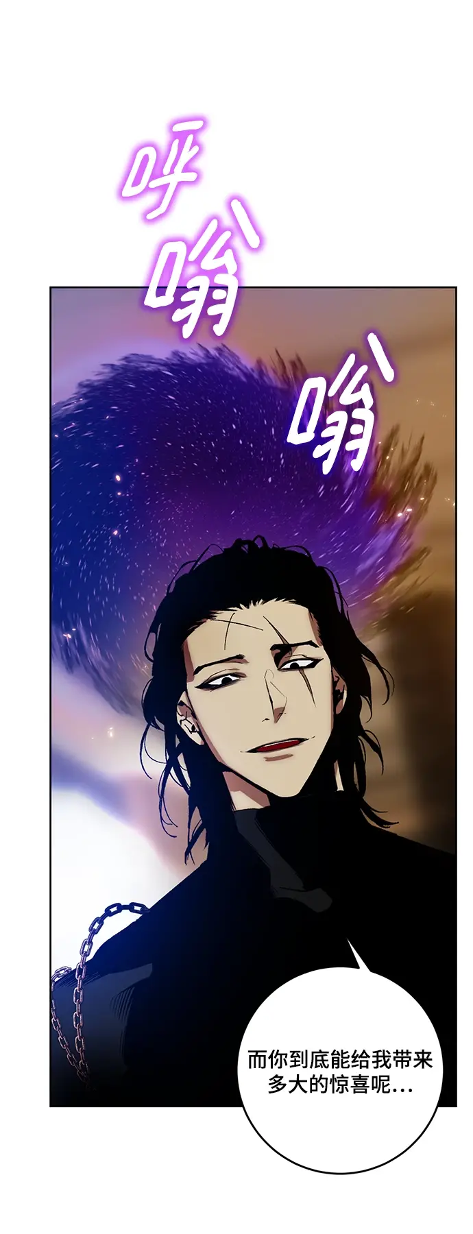 《重生最强玩家》[第96话] 病娇女的爱（2）图30