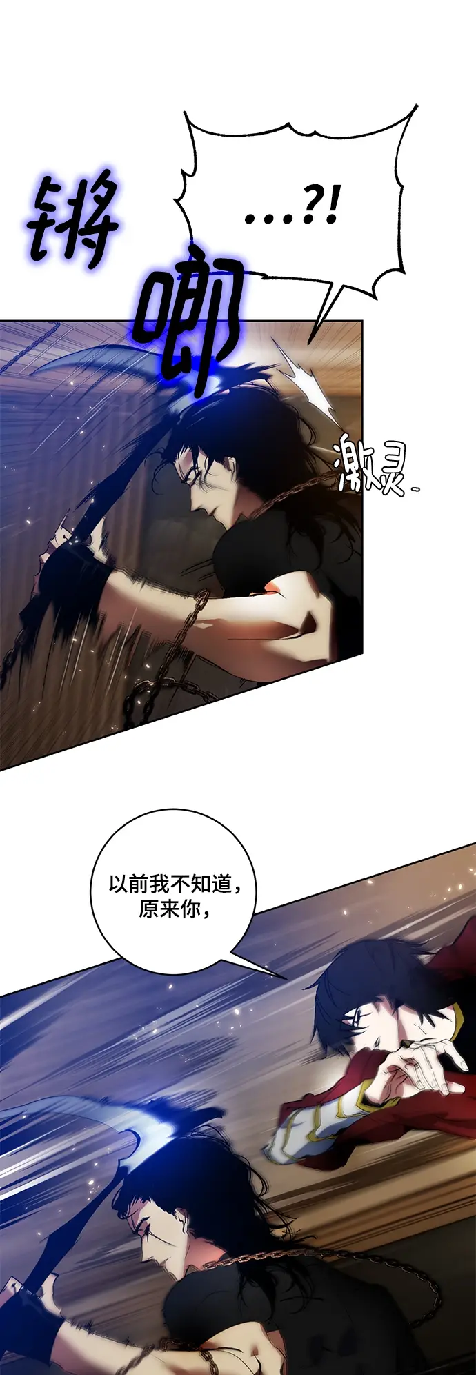 《重生最强玩家》[第96话] 病娇女的爱（2）图31