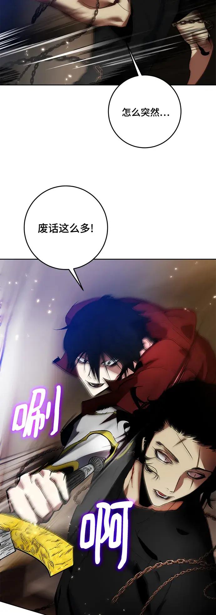 《重生最强玩家》[第96话] 病娇女的爱（2）图32