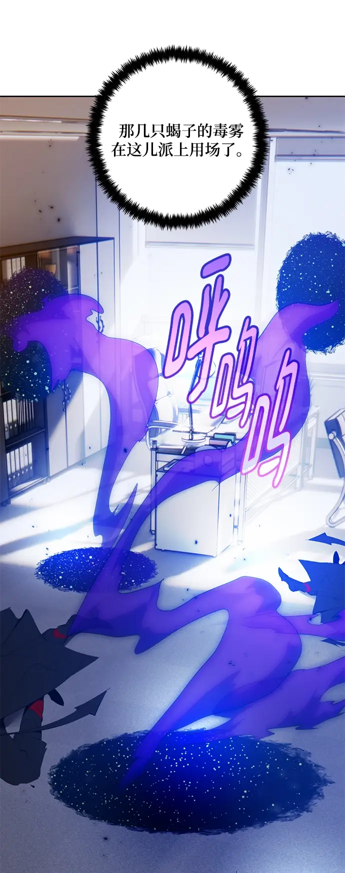 《重生最强玩家》[第96话] 病娇女的爱（2）图4