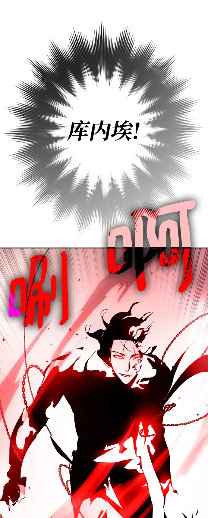 《重生最强玩家》[第96话] 病娇女的爱（2）图47