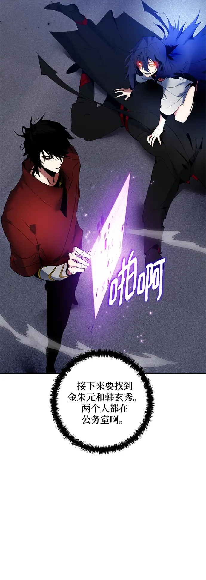 《重生最强玩家》[第96话] 病娇女的爱（2）图5