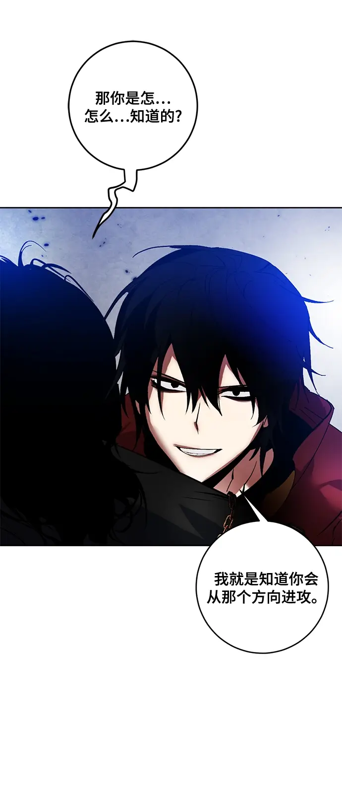 《重生最强玩家》[第96话] 病娇女的爱（2）图58