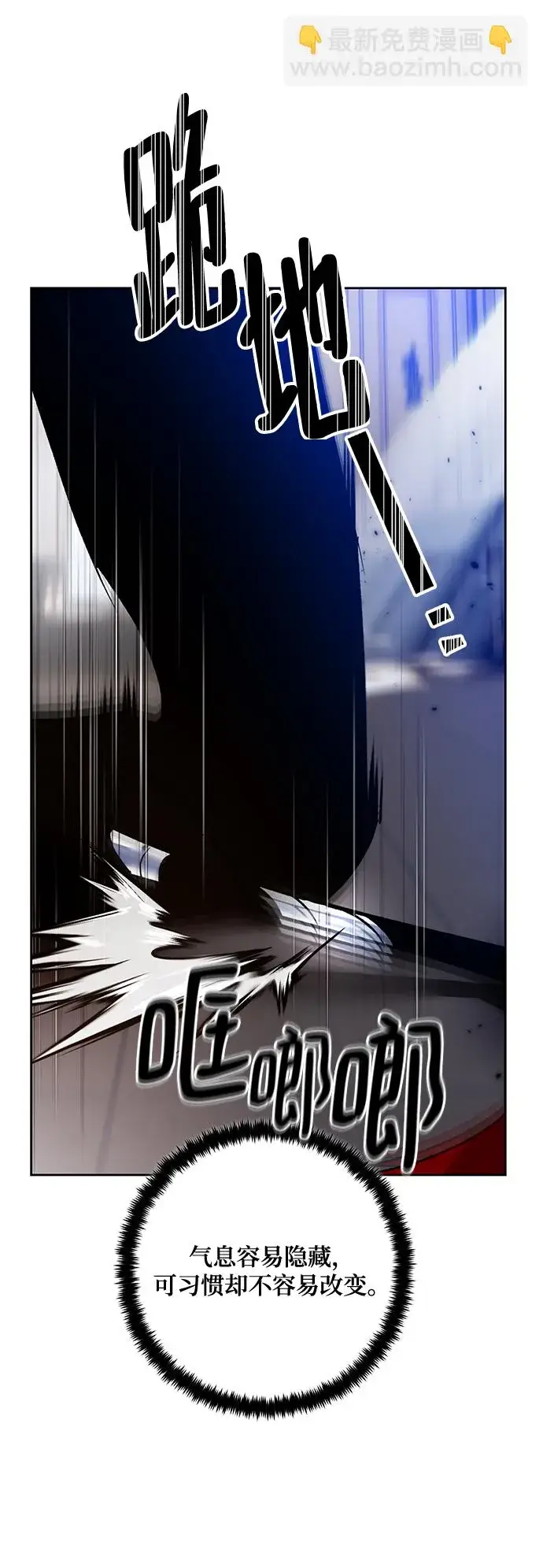 《重生最强玩家》[第96话] 病娇女的爱（2）图60