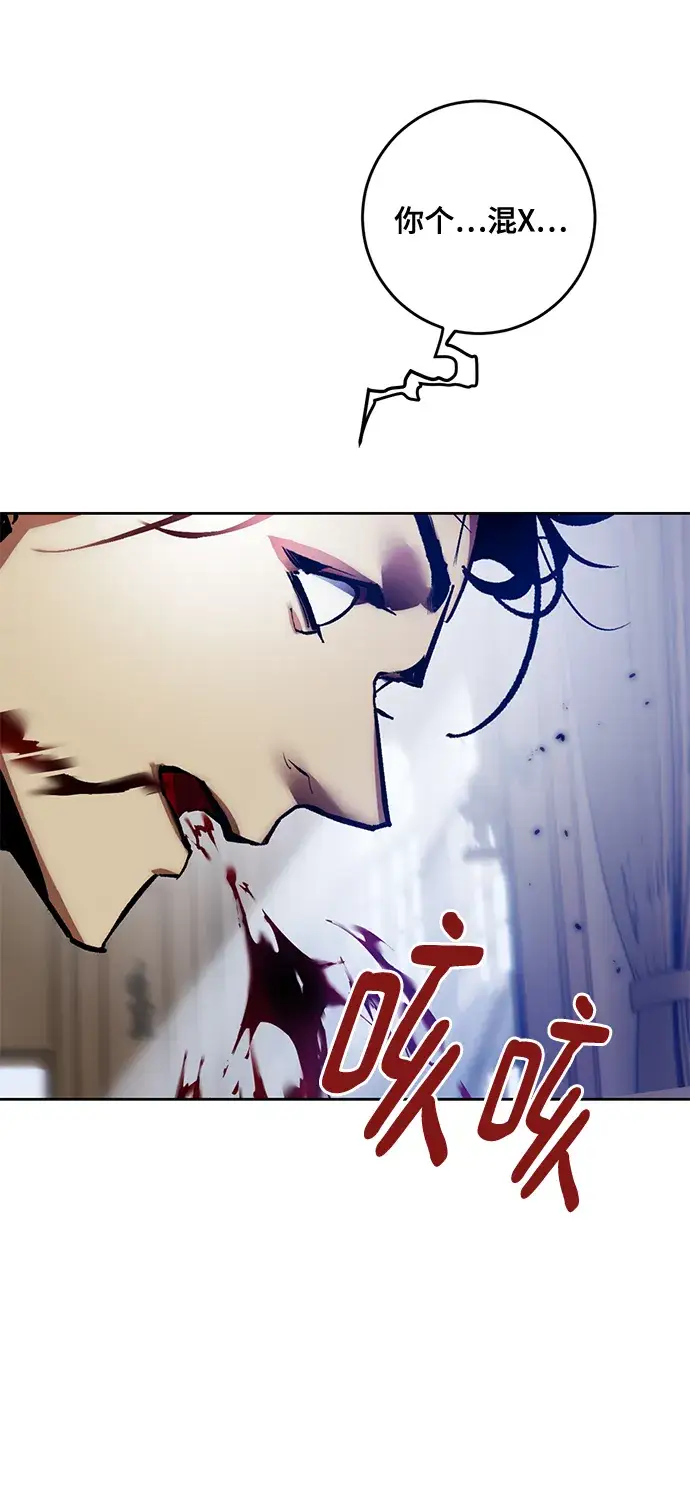《重生最强玩家》[第96话] 病娇女的爱（2）图61