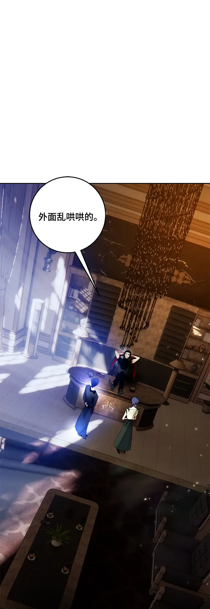《重生最强玩家》[第96话] 病娇女的爱（2）图7
