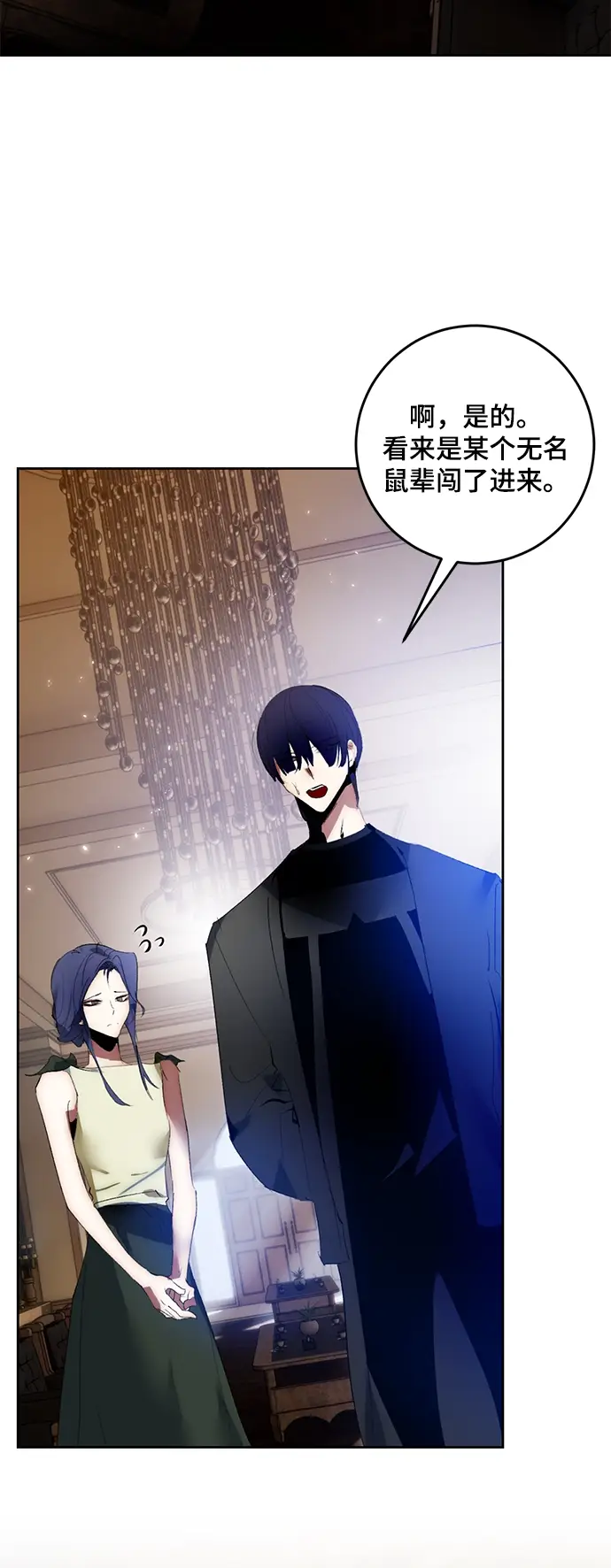 《重生最强玩家》[第96话] 病娇女的爱（2）图8