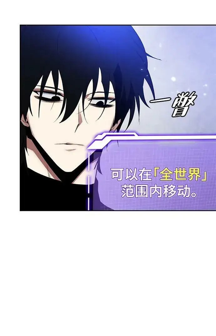 《重生最强玩家》[第111话] 苍天的龙（1）图17