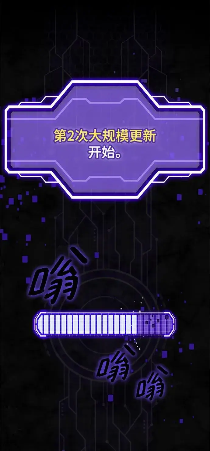 《重生最强玩家》[第111话] 苍天的龙（1）图2
