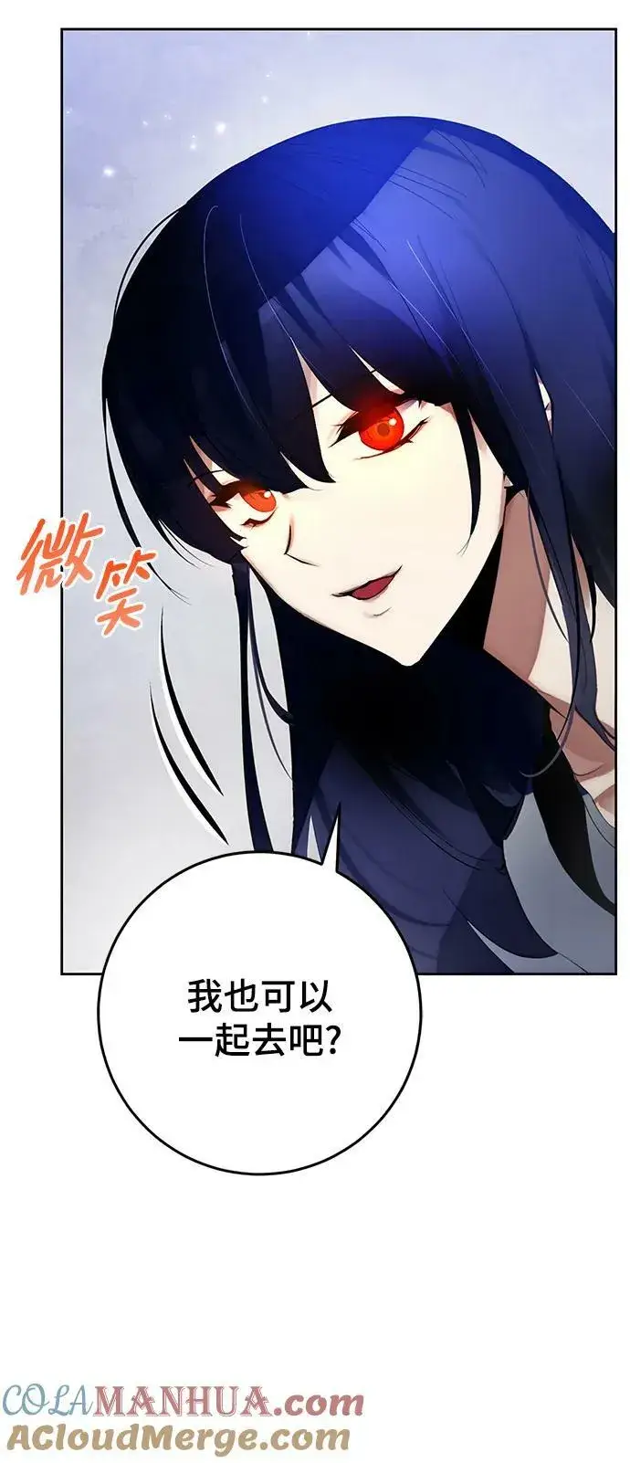 《重生最强玩家》[第111话] 苍天的龙（1）图25