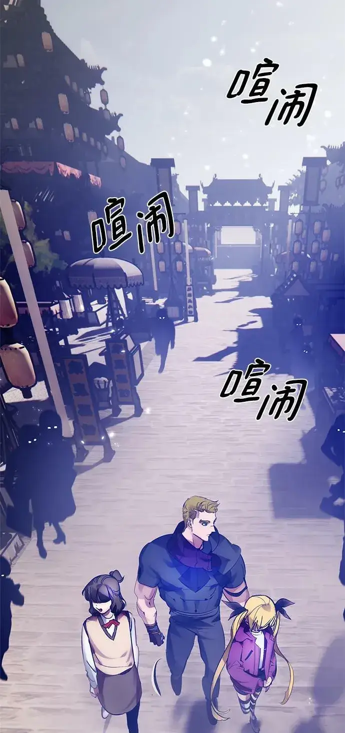《重生最强玩家》[第111话] 苍天的龙（1）图33