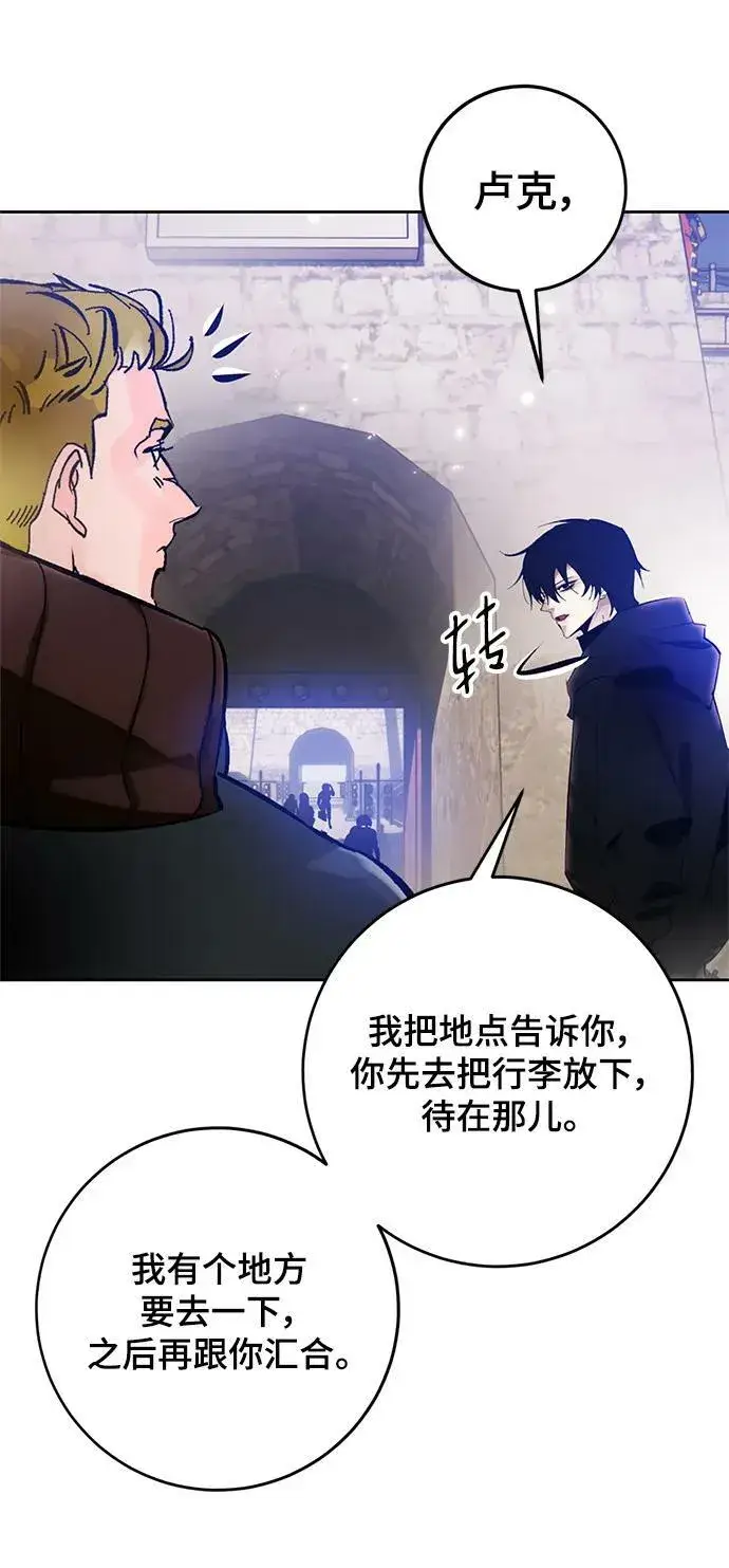 《重生最强玩家》[第111话] 苍天的龙（1）图38
