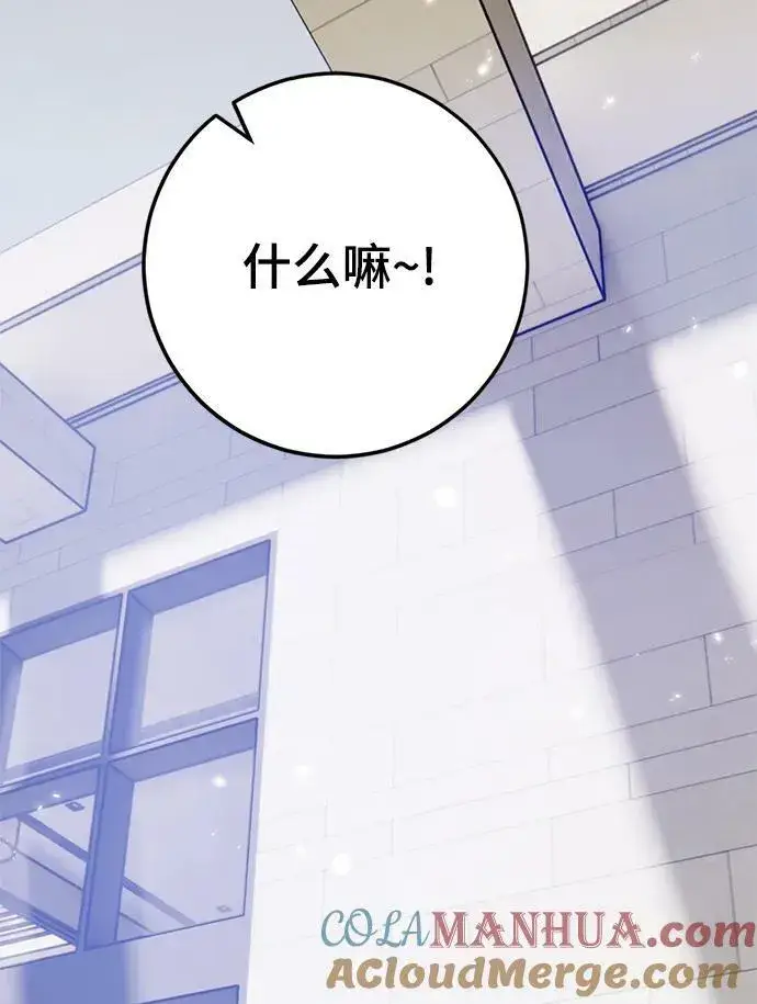 《重生最强玩家》[第111话] 苍天的龙（1）图4