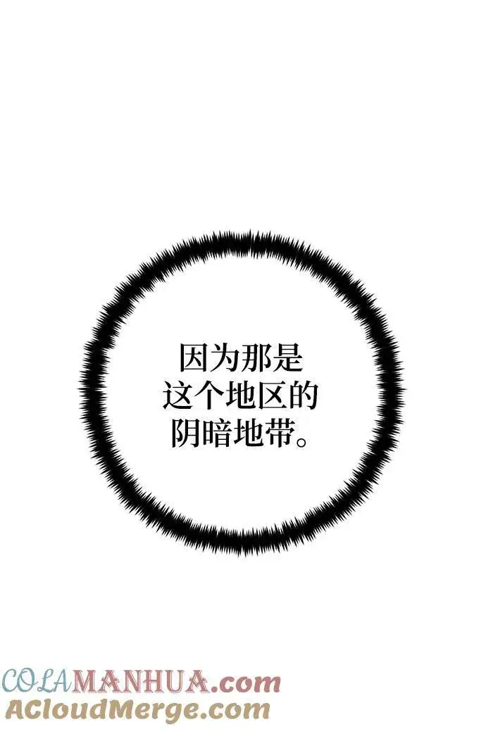 《重生最强玩家》[第111话] 苍天的龙（1）图43