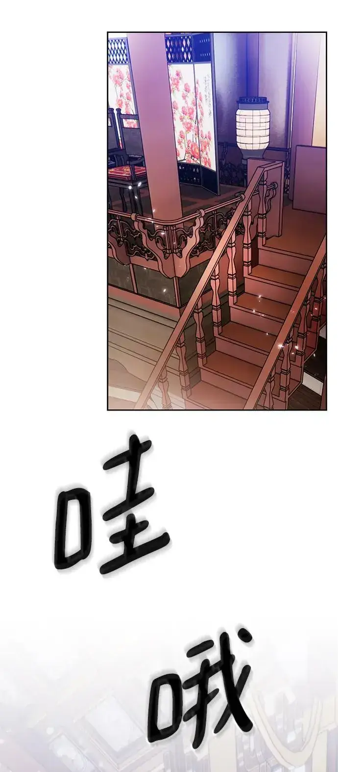 《重生最强玩家》[第111话] 苍天的龙（1）图44