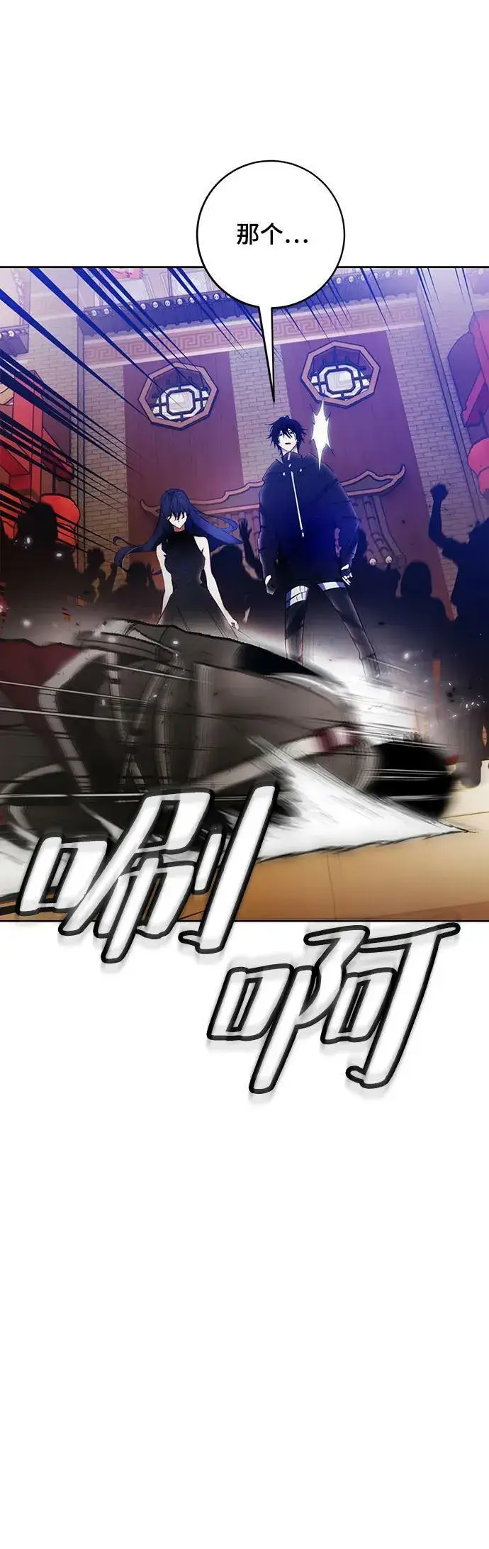 《重生最强玩家》[第111话] 苍天的龙（1）图51