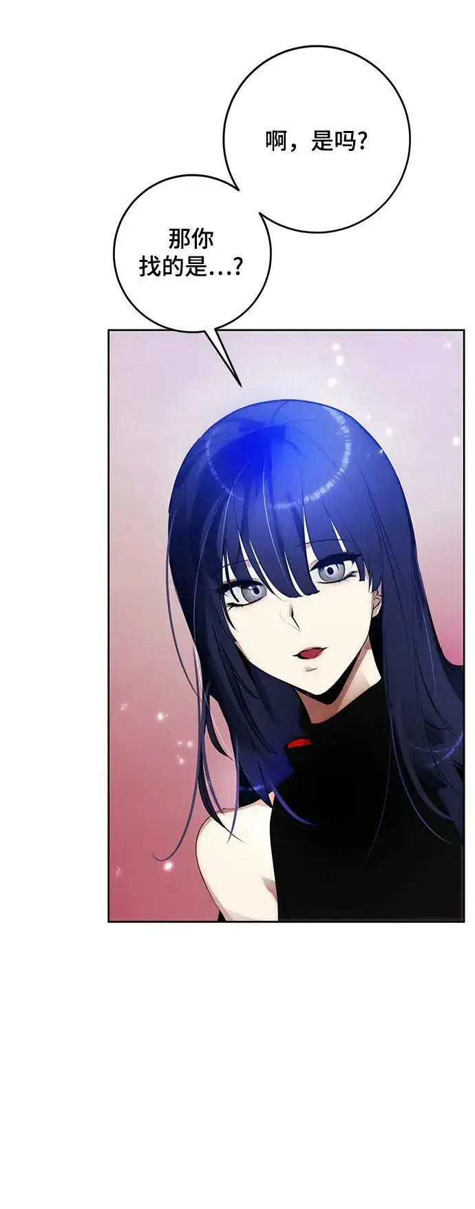 《重生最强玩家》[第111话] 苍天的龙（1）图57