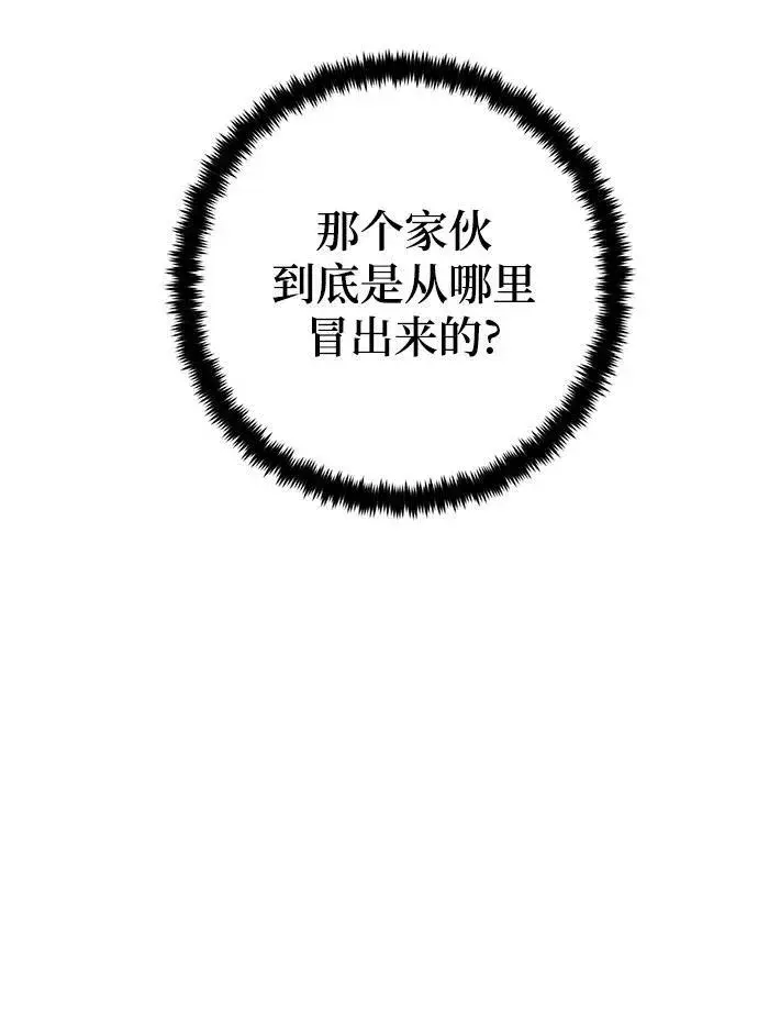 《重生最强玩家》[第111话] 苍天的龙（1）图59