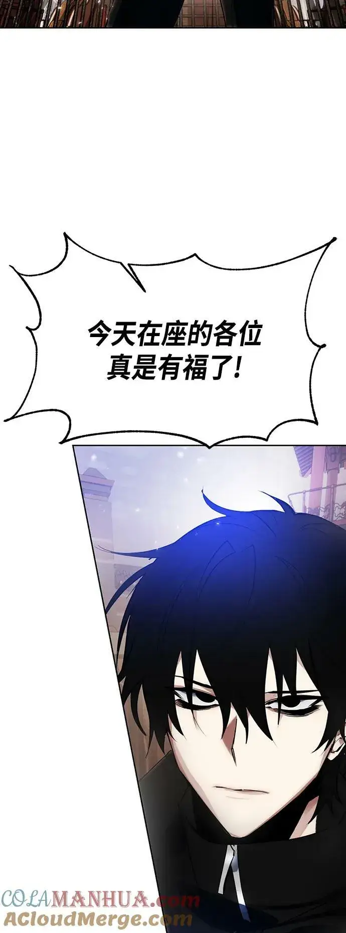 《重生最强玩家》[第111话] 苍天的龙（1）图64