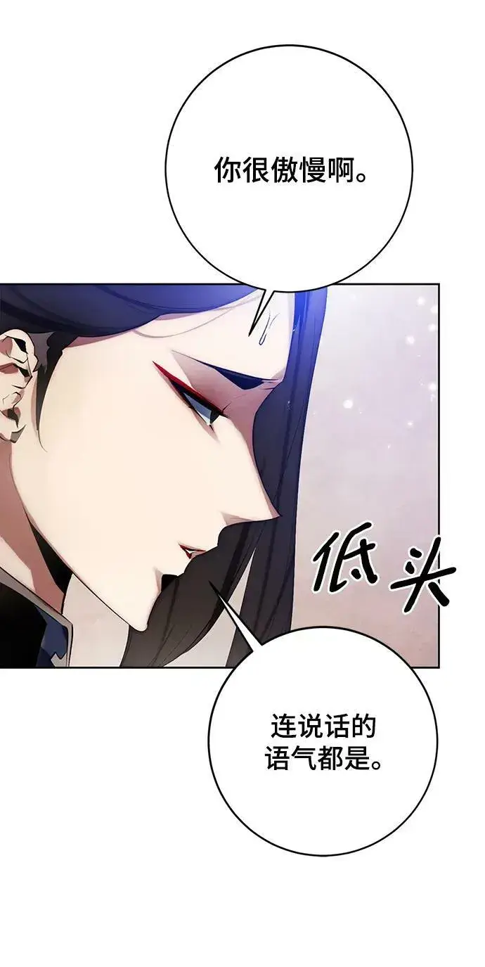《重生最强玩家》[第111话] 苍天的龙（1）图69