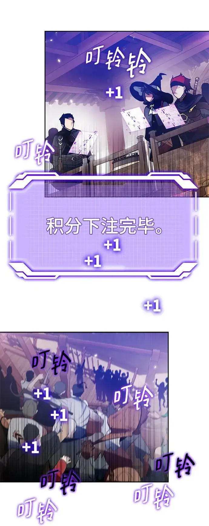 《重生最强玩家》[第111话] 苍天的龙（1）图71