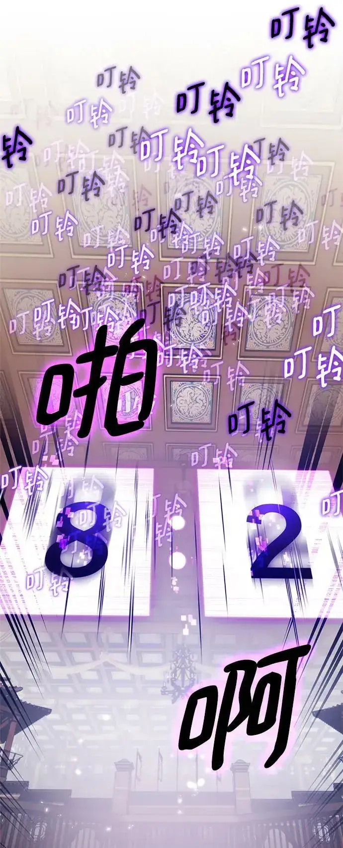 《重生最强玩家》[第111话] 苍天的龙（1）图72