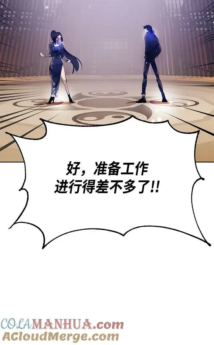 《重生最强玩家》[第111话] 苍天的龙（1）图73