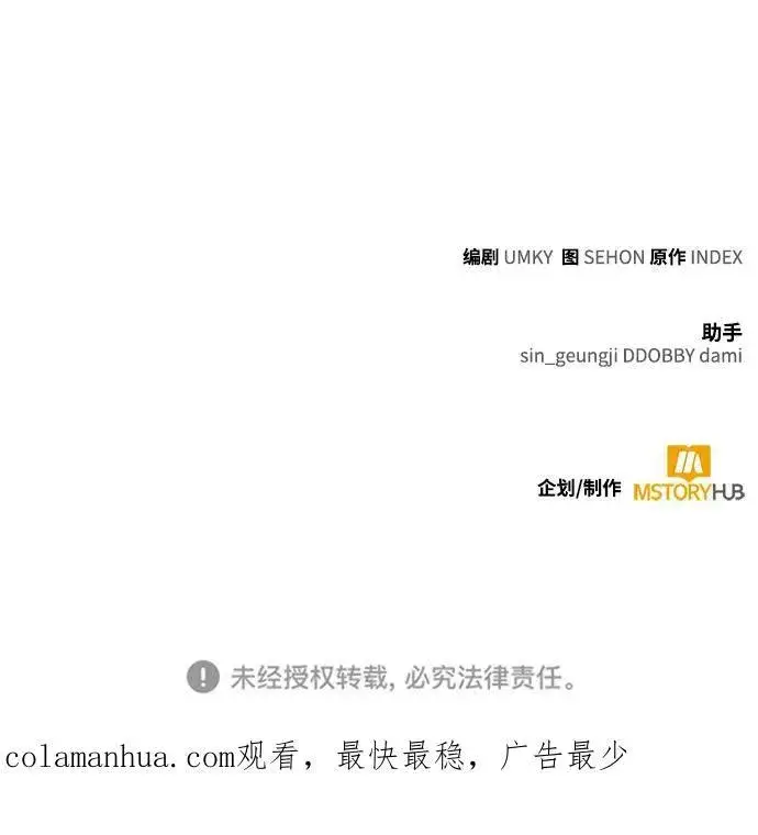 《重生最强玩家》[第111话] 苍天的龙（1）图78